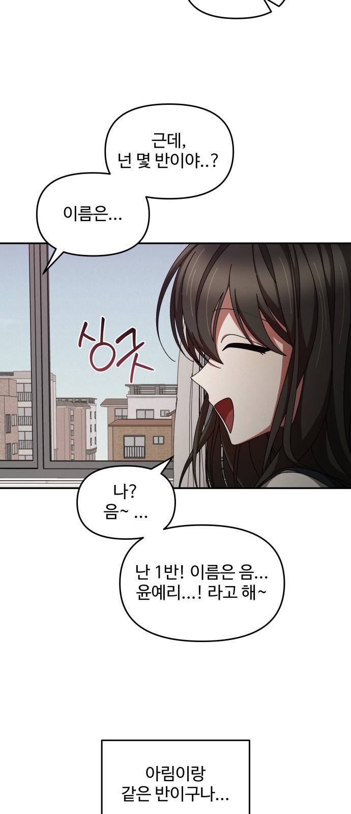 철수와 영희 이야기 20화 42