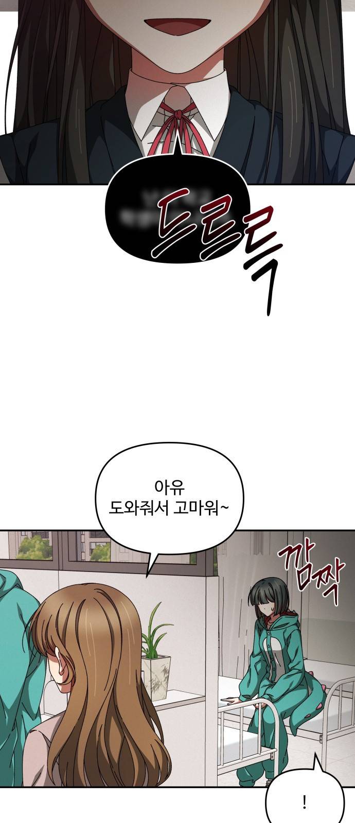 철수와 영희 이야기 20화 45