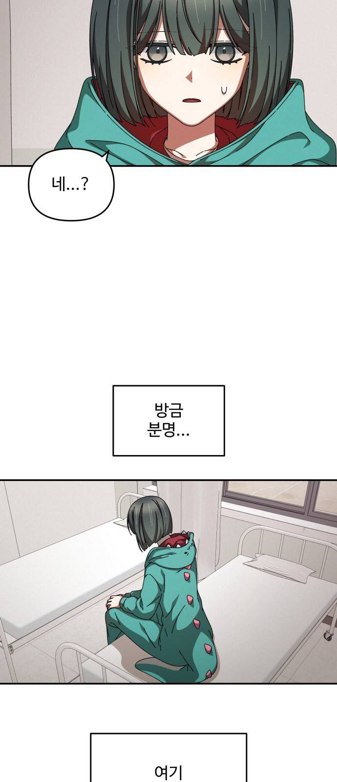 철수와 영희 이야기 20화 48