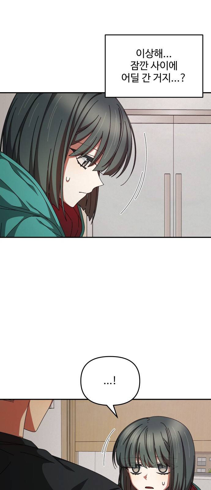 철수와 영희 이야기 20화 50
