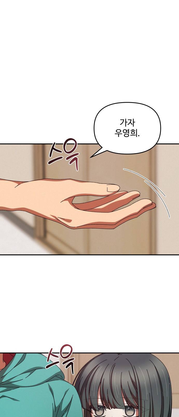 철수와 영희 이야기 20화 55