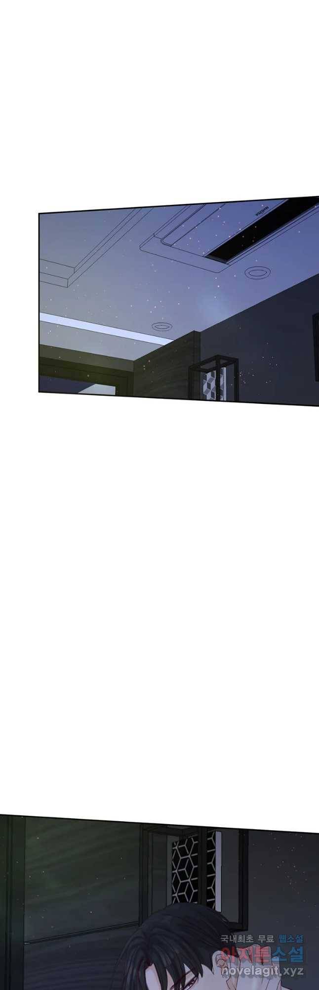 질투유발자들 74화 잊을 수 없는 밤 (2) 2