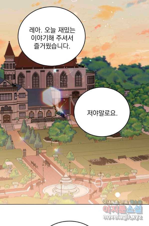 유월의 복숭아 6화 2