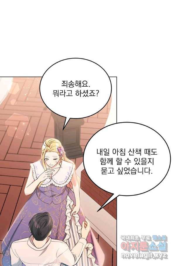유월의 복숭아 6화 5