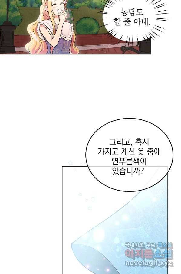 유월의 복숭아 6화 10