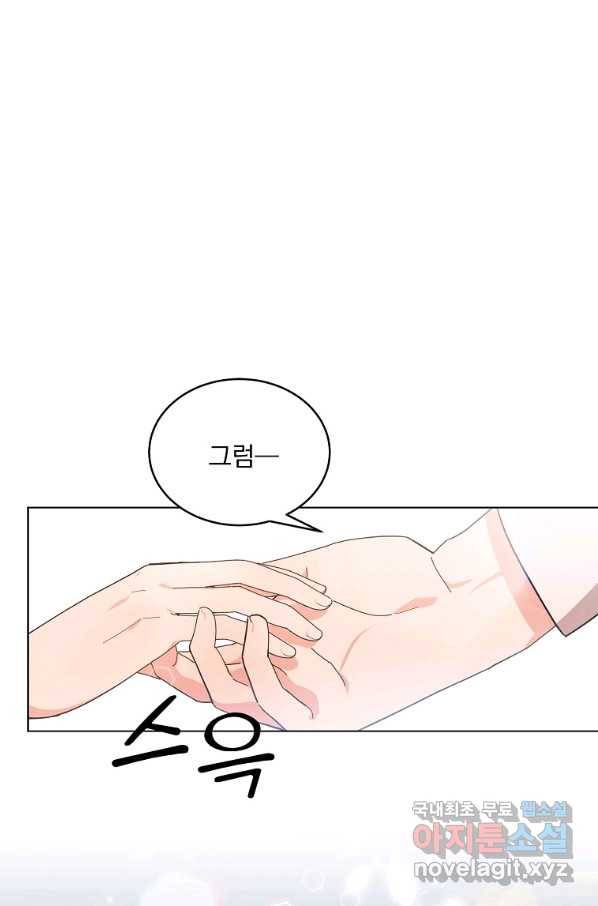 유월의 복숭아 6화 14