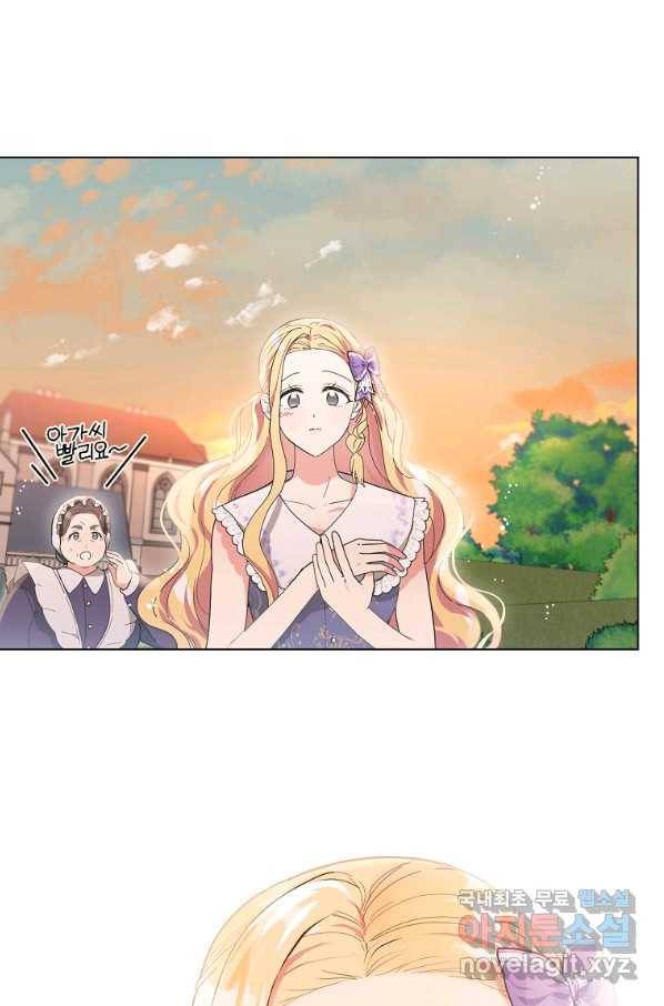 유월의 복숭아 6화 17