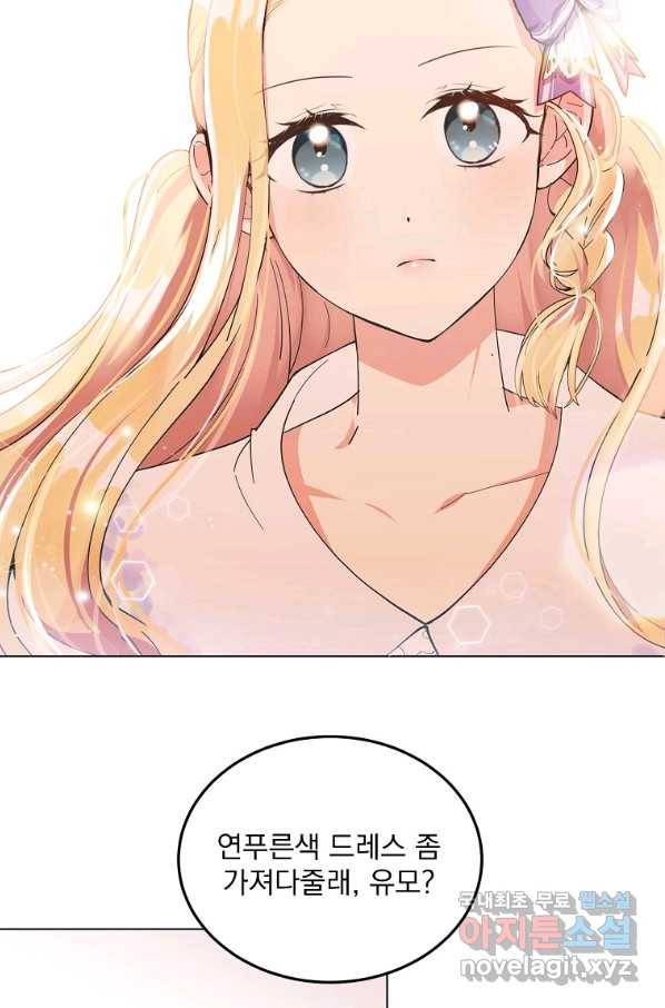 유월의 복숭아 6화 18