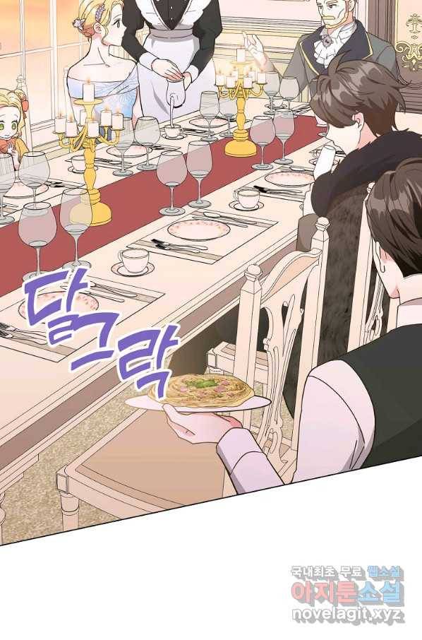 유월의 복숭아 6화 20