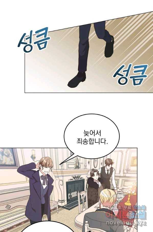 유월의 복숭아 6화 21