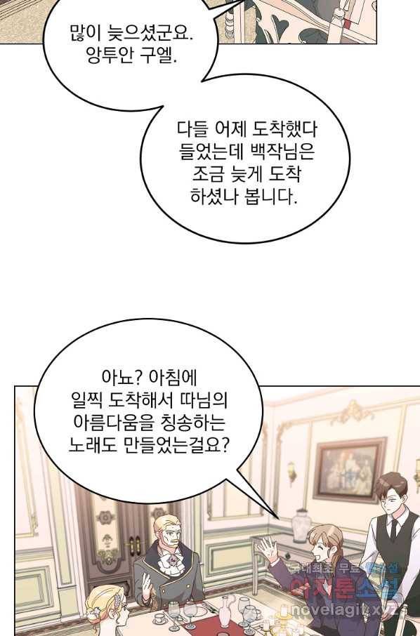 유월의 복숭아 6화 22