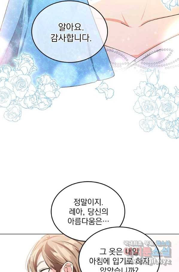 유월의 복숭아 6화 25