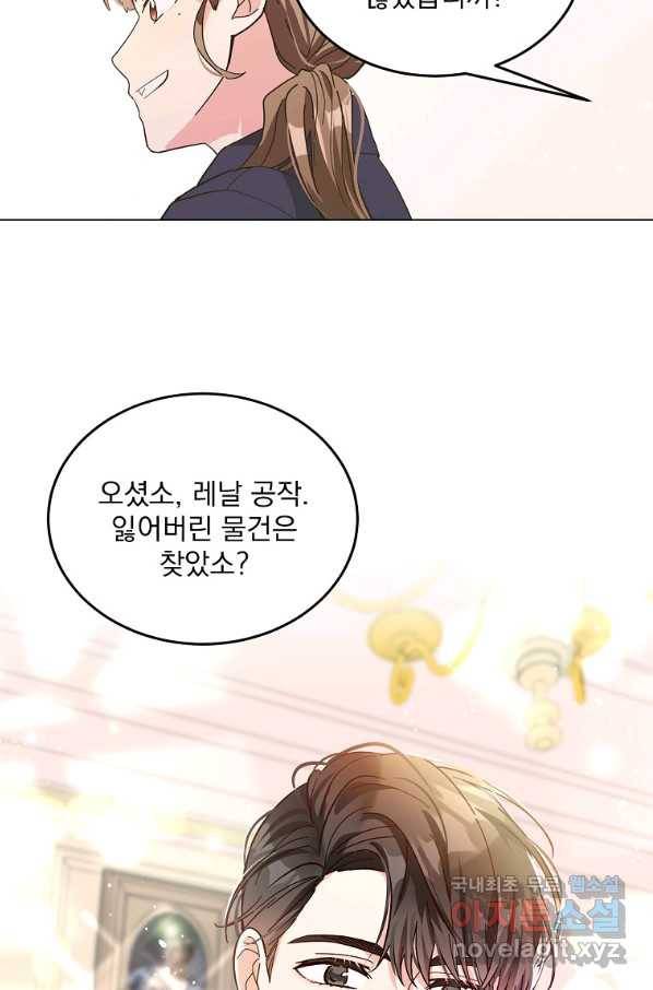 유월의 복숭아 6화 26