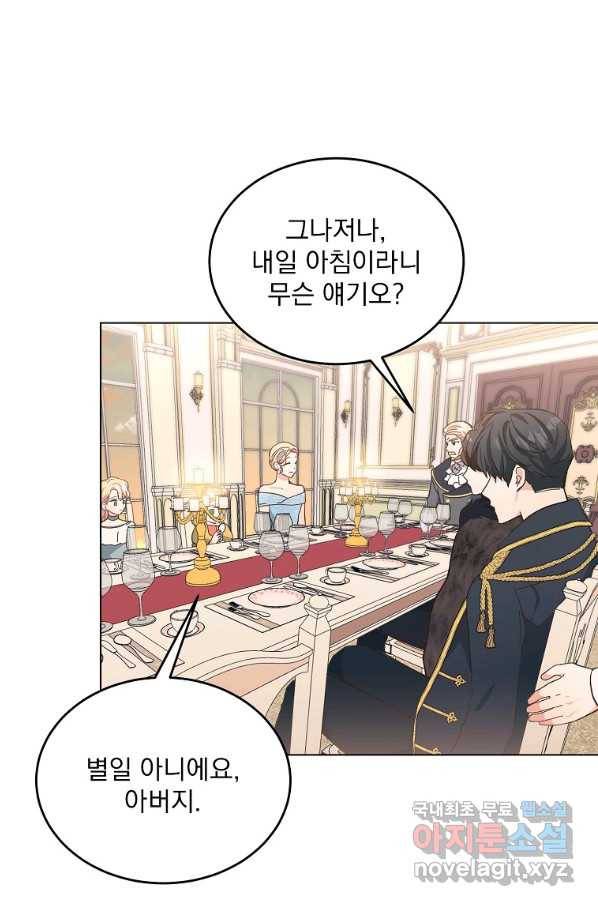 유월의 복숭아 6화 28