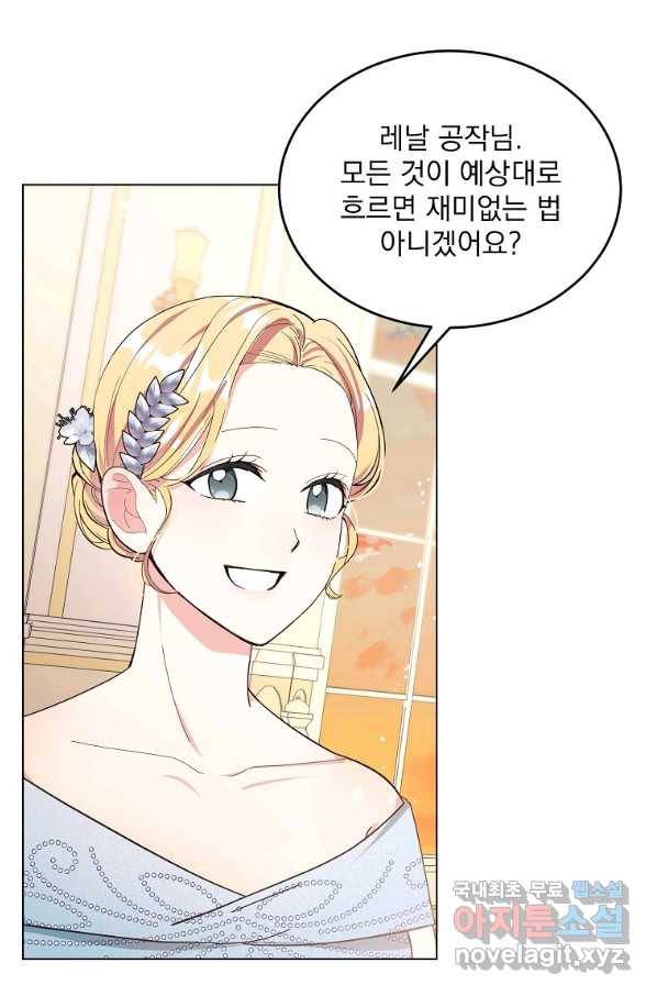 유월의 복숭아 6화 29