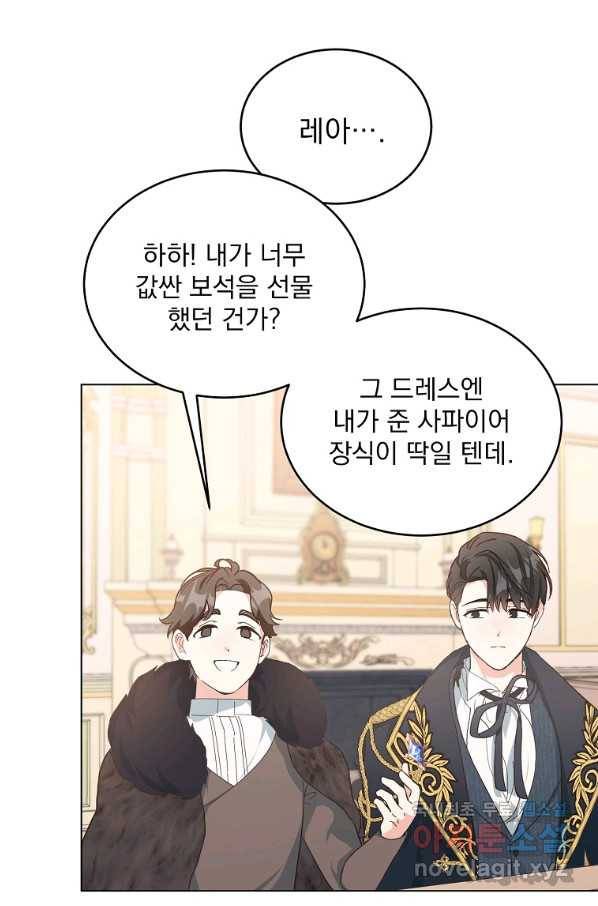 유월의 복숭아 6화 30