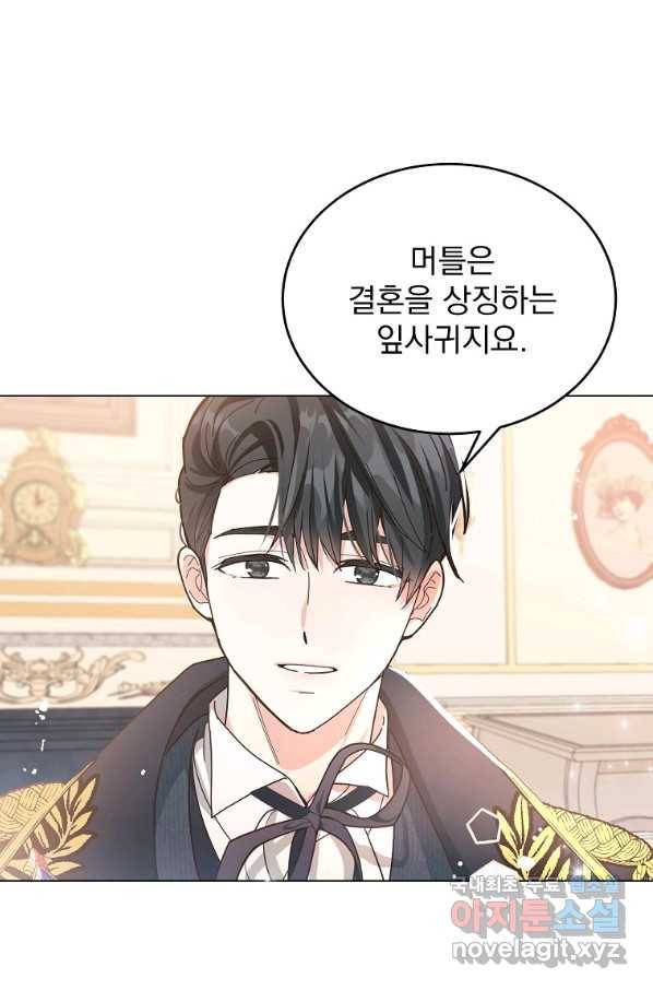 유월의 복숭아 6화 31