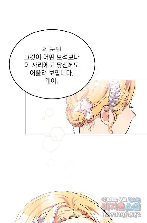 유월의 복숭아 6화 32