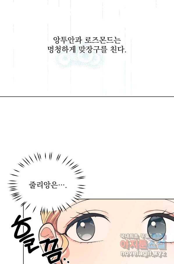 유월의 복숭아 6화 36