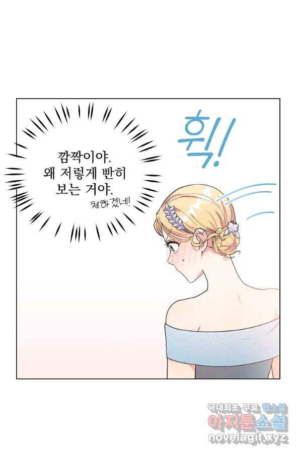 유월의 복숭아 6화 38