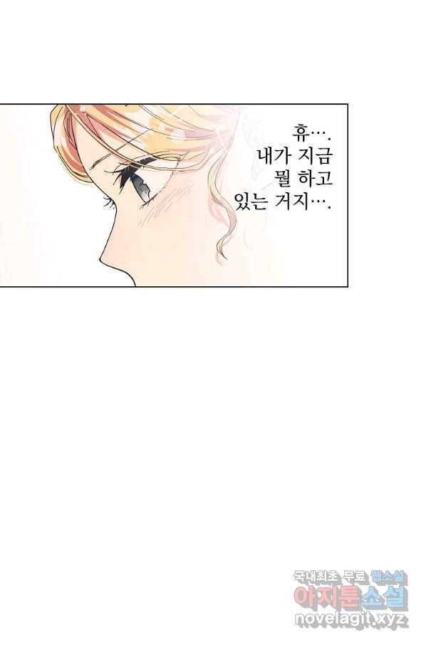 유월의 복숭아 6화 39