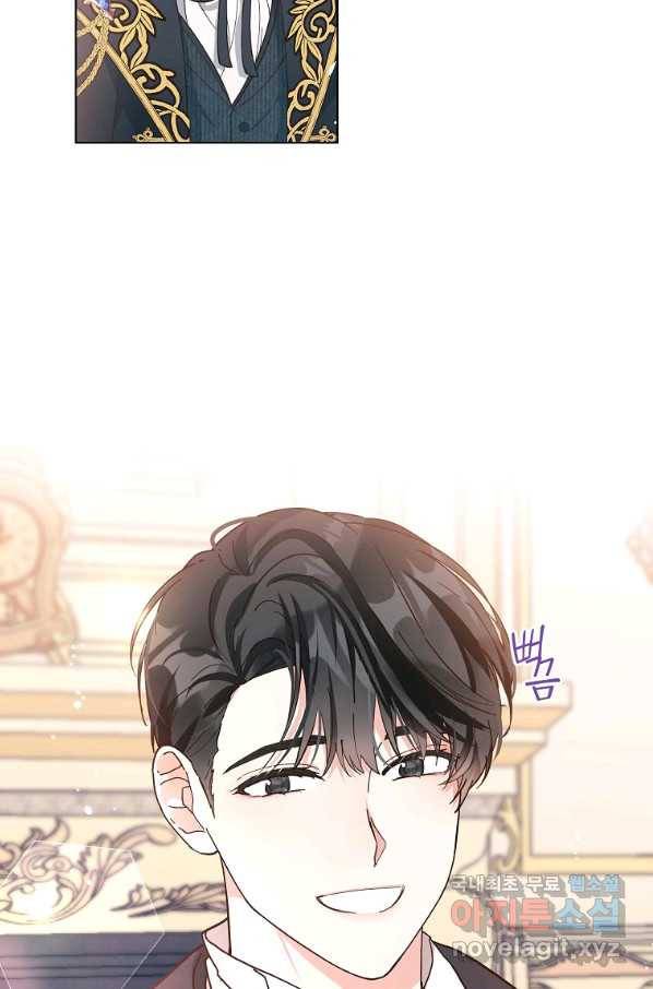 유월의 복숭아 6화 42