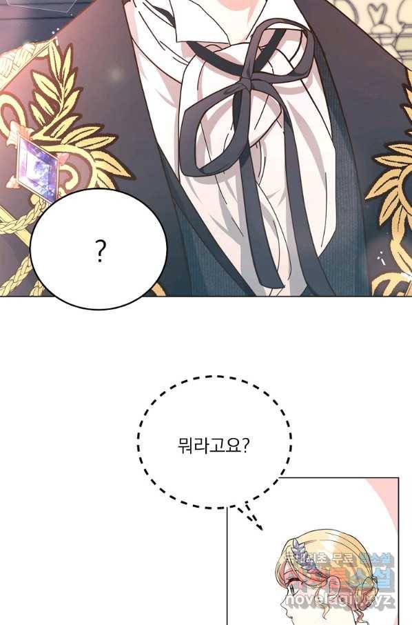 유월의 복숭아 6화 43