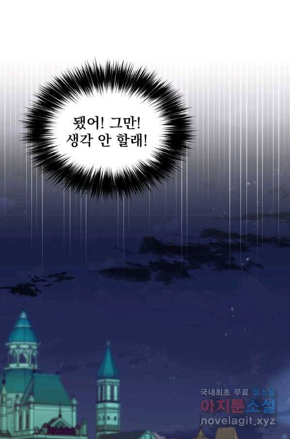 유월의 복숭아 6화 46