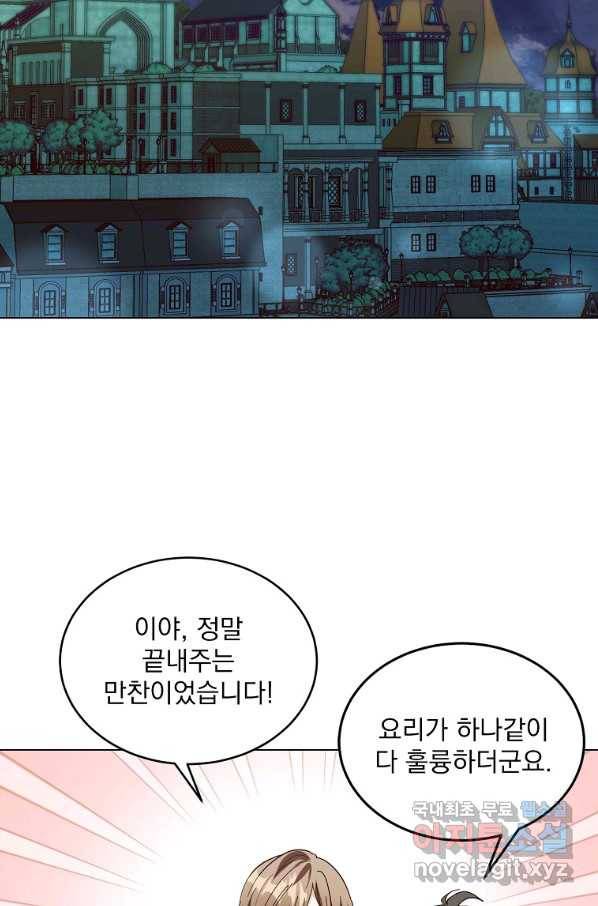 유월의 복숭아 6화 47