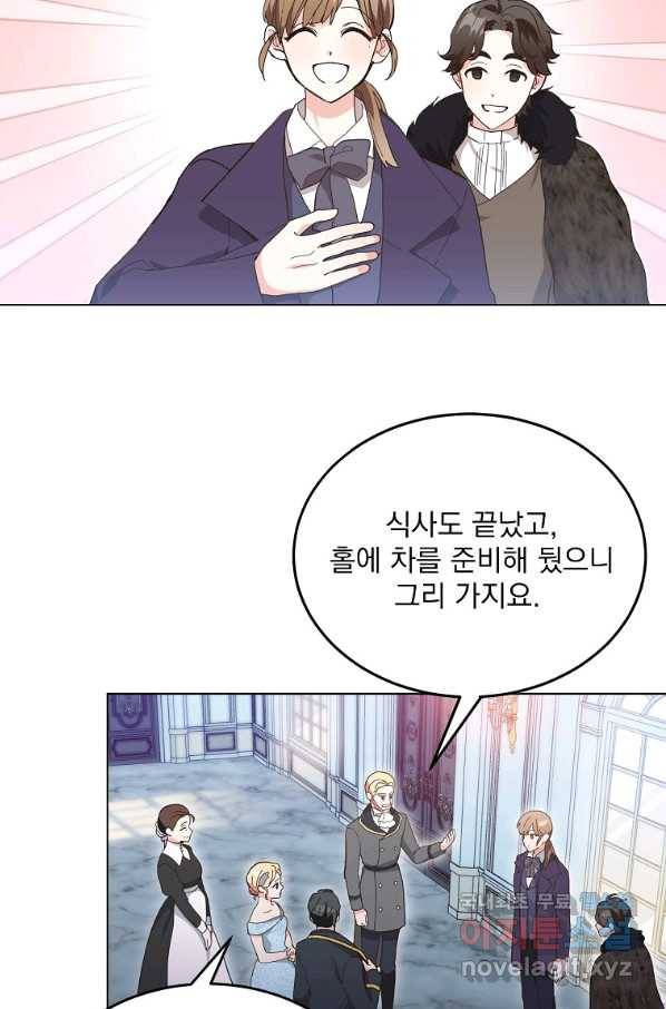 유월의 복숭아 6화 48