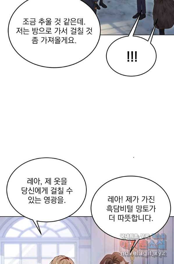 유월의 복숭아 6화 49