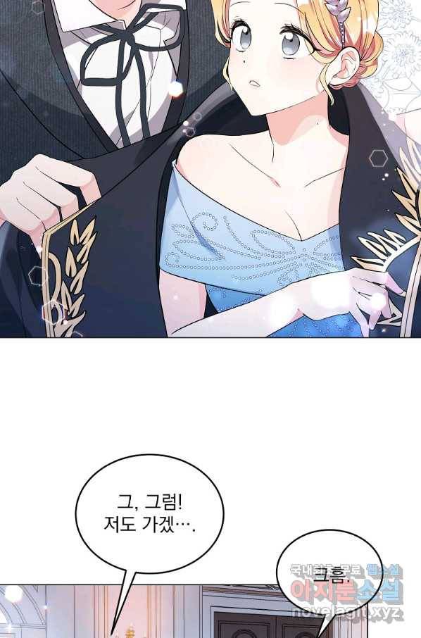 유월의 복숭아 6화 52
