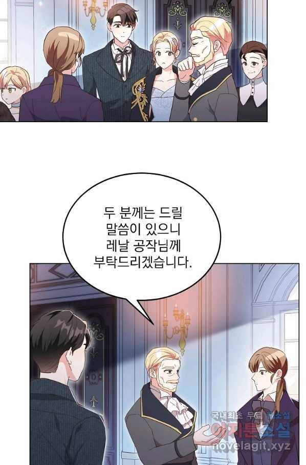 유월의 복숭아 6화 53
