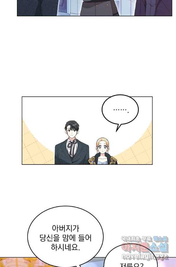 유월의 복숭아 6화 54