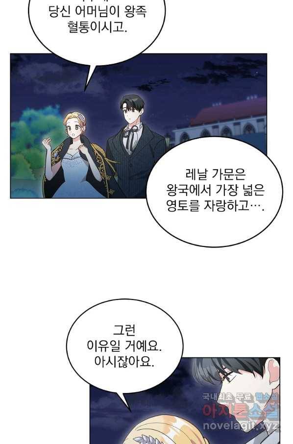 유월의 복숭아 6화 58