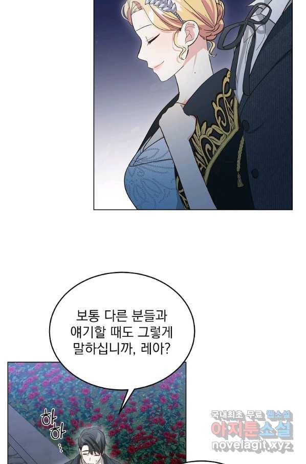 유월의 복숭아 6화 59