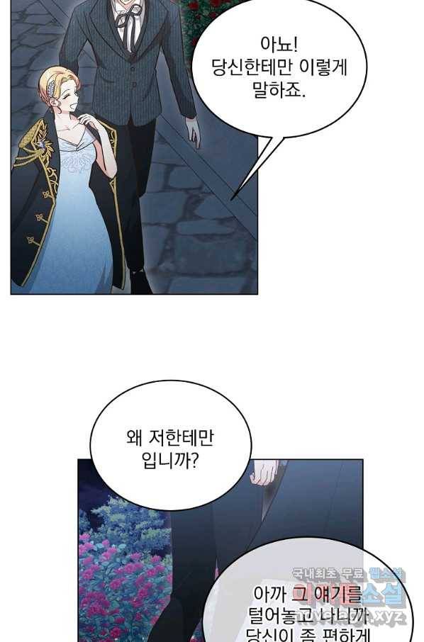 유월의 복숭아 6화 60