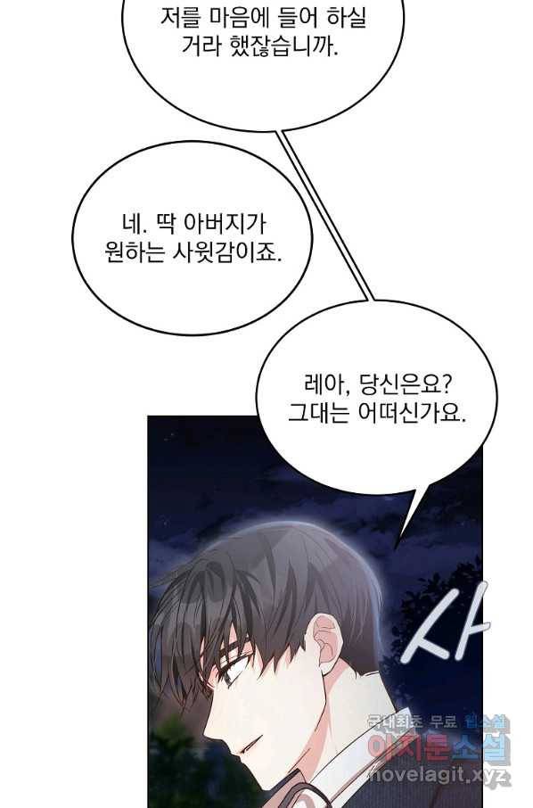 유월의 복숭아 6화 63