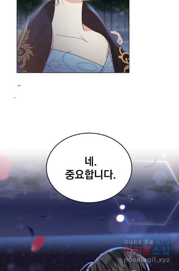 유월의 복숭아 6화 65