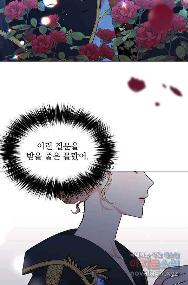 유월의 복숭아 6화 67