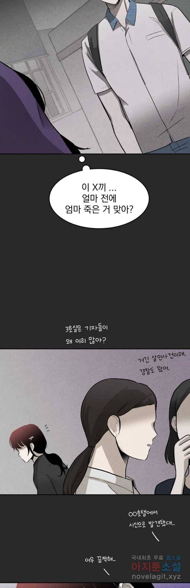 계단 15화 3