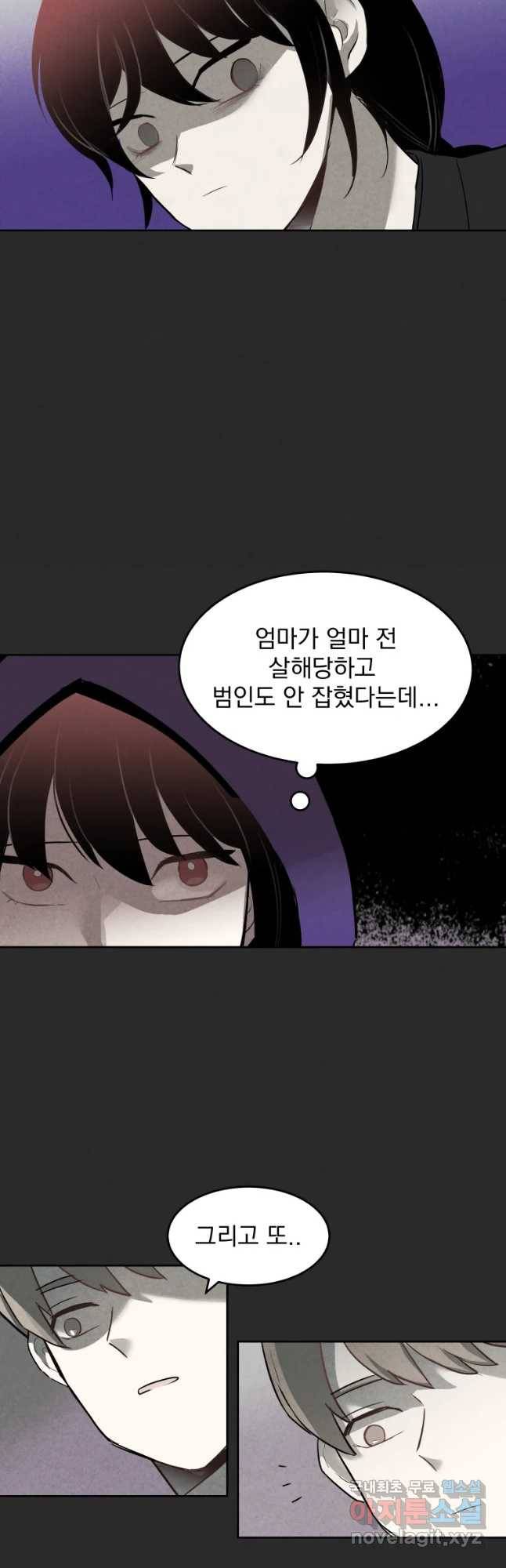 계단 15화 4
