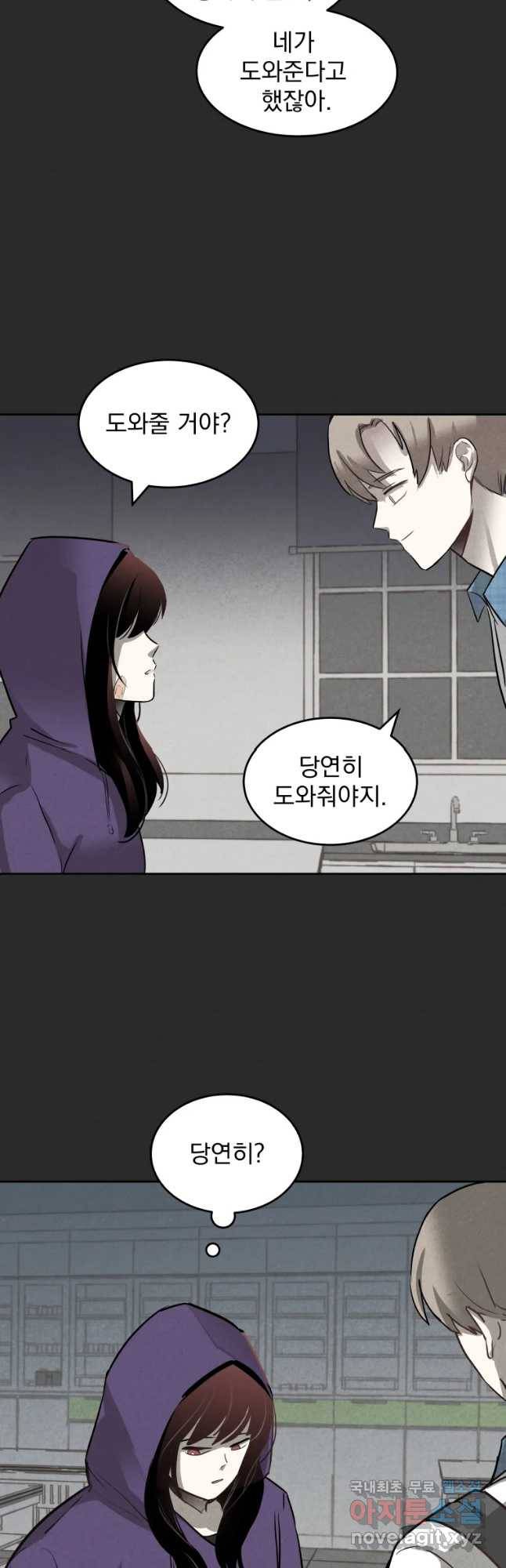 계단 15화 6
