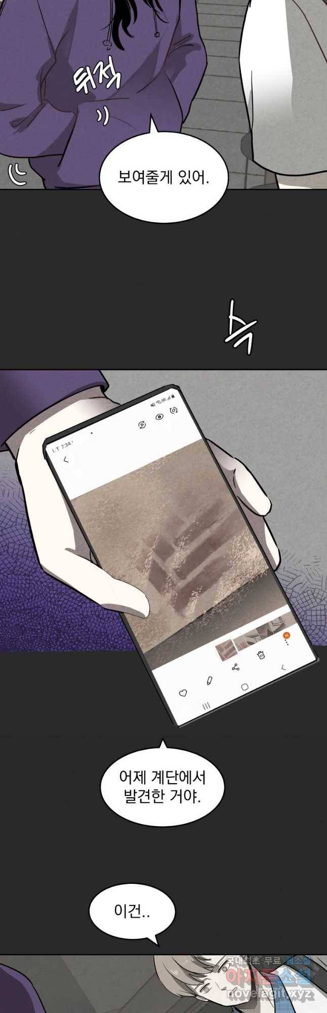 계단 15화 7