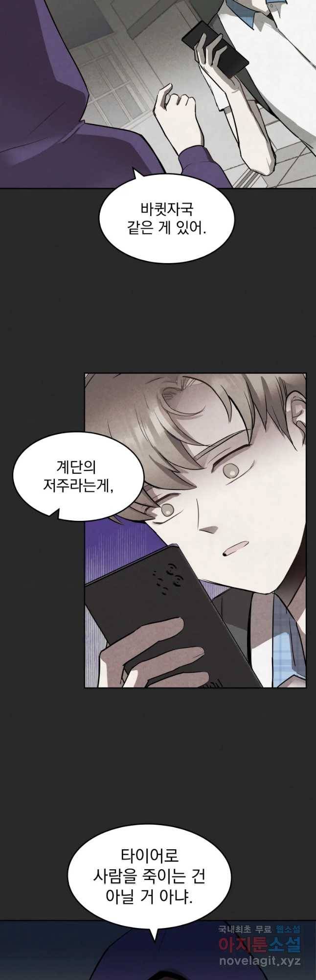 계단 15화 8