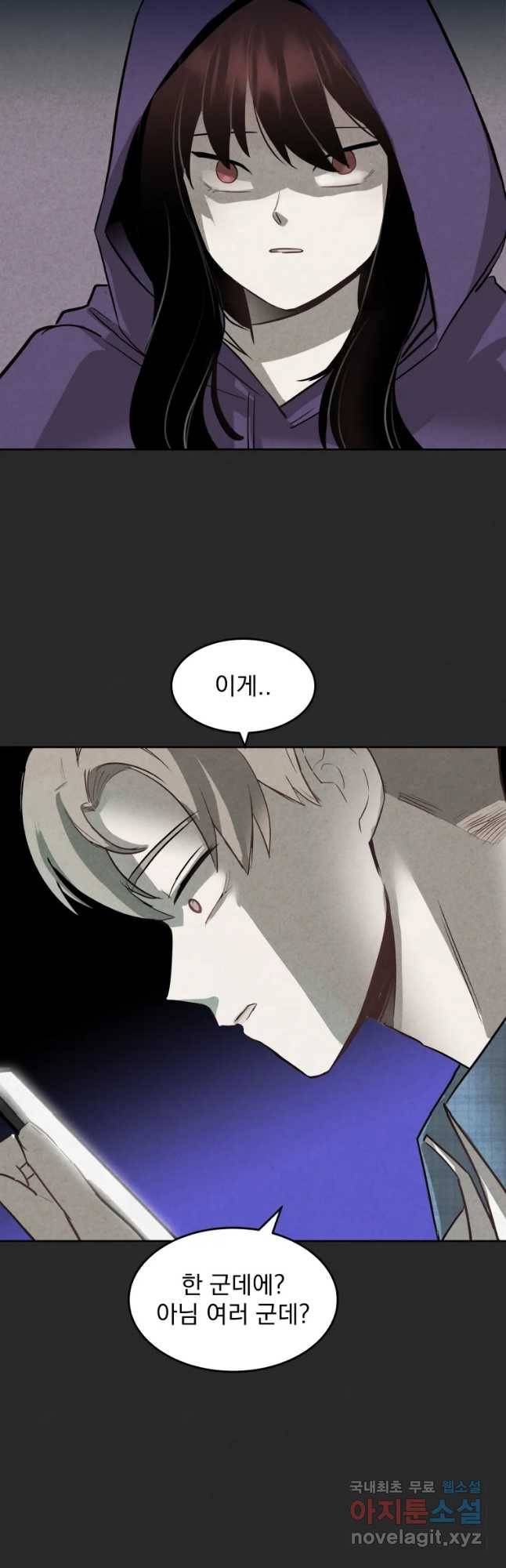 계단 15화 9