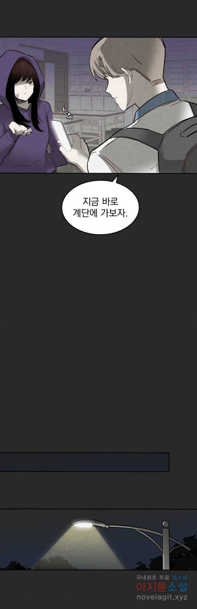 계단 15화 10