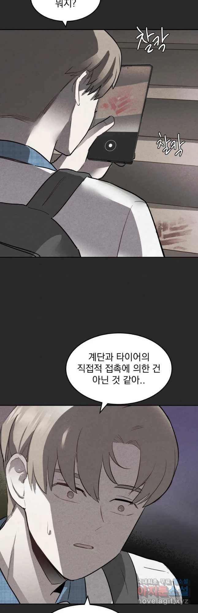 계단 15화 13
