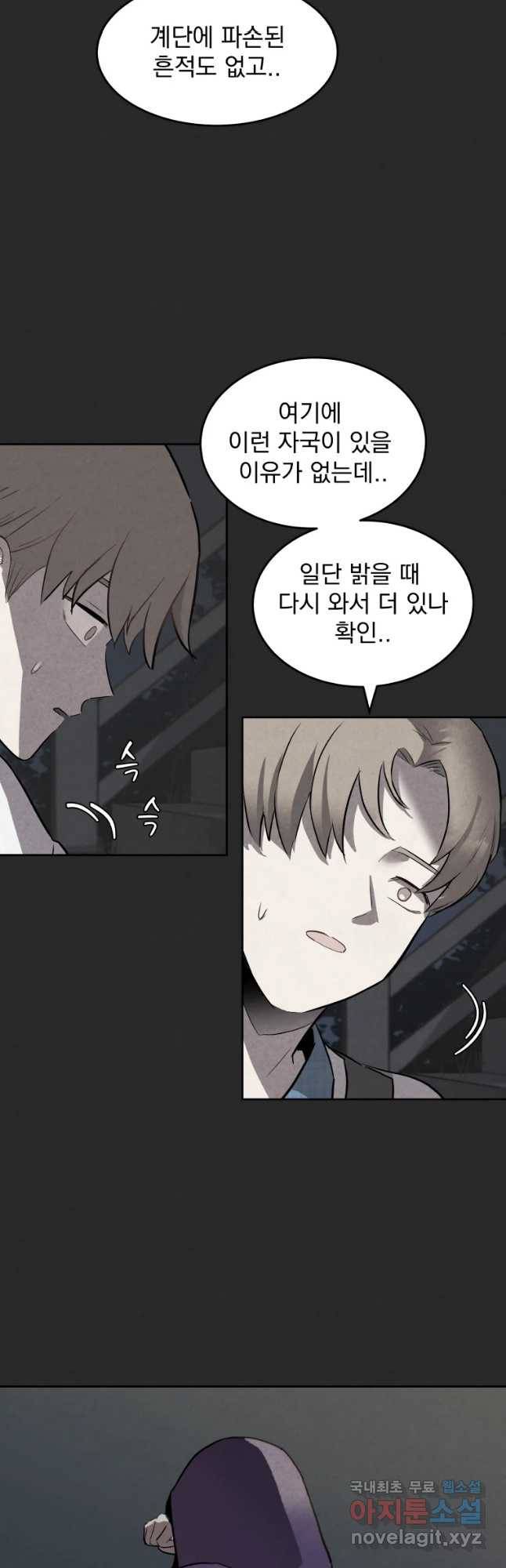 계단 15화 14