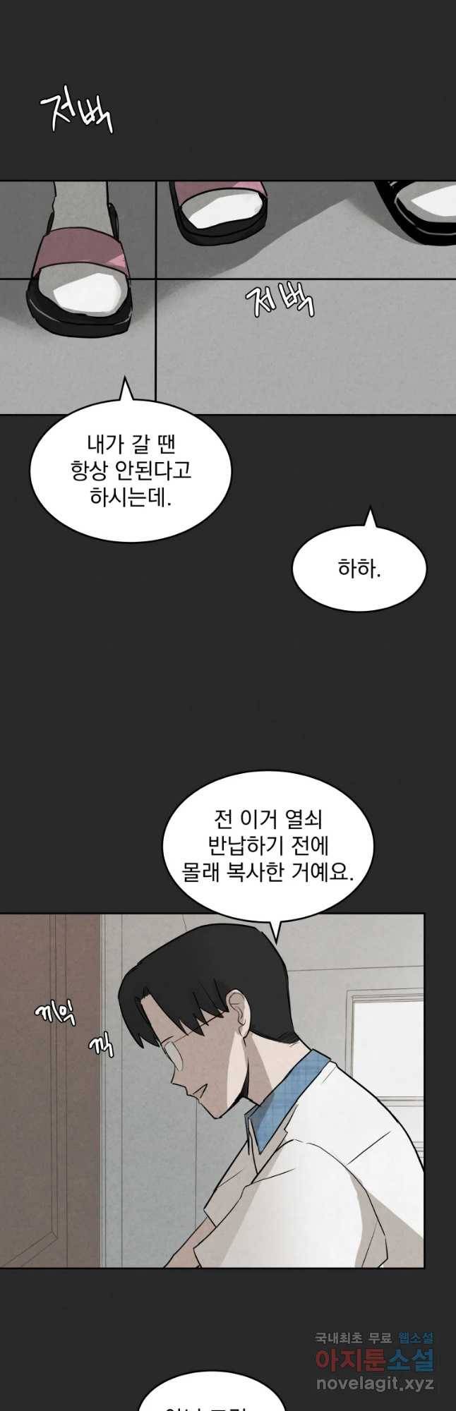 계단 15화 23